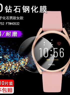 适用于Fossil化石Gen 5 LTE FTW60752 FTW40532手表镜面钢化膜防刮软膜护眼紫光全覆盖防爆防指纹磨砂无白边