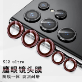 S26 S22 S25 S23 镜头钢化玻璃贴膜Plus合金边框Ultra鹰眼摄像头edge相机独立保护圈FE S24 适用于三星Galaxy