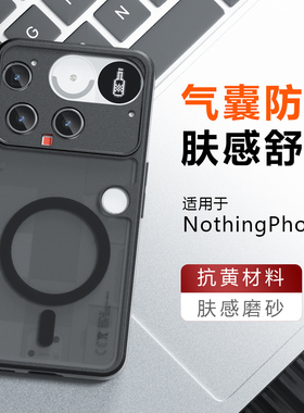 适用于Nothing Phone 3a Pro透黑四角气囊防摔手机壳Phone 3磨砂透明防指纹磁吸充电全包保护套透明CMF 2Pro