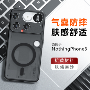 适用于Nothing Phone 3a Pro透黑四角气囊防摔手机壳Phone 3磨砂透明防指纹磁吸充电全包保护套透明CMF 2Pro