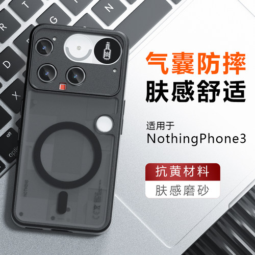 NothingPhone3气囊防摔手机壳
