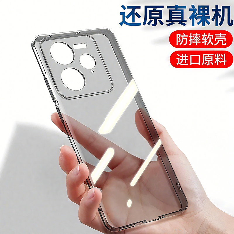 真我GT7Pro硅胶软外壳不变黄