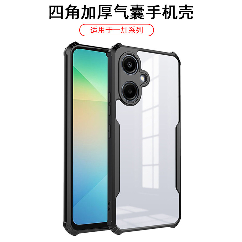 一加Ace6T手机防摔保护套