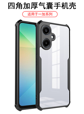 适用于OnePLus一加Ace 6T手机壳Ace 6加厚15R气囊保护套防摔全包软边易拆卸透明PC硬底防刮花精孔久不变黄1+