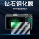 III 适用于RICOH理光GR X数码 IV相机IIIx屏幕GRIIIX保护膜gr2高清GRIII防爆刮GR4钢化玻璃膜gr3贴膜gr3x