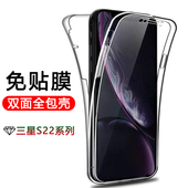 S23 S22 S21 适用于三星S24 S20 Ultra一体手机壳Plus双面轻薄透明FE防摔硅胶PC后盖A34前后全包免贴膜保护套