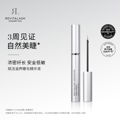 官方正品REVITALASH眼睫毛精华液增密纤长滋养液女浓密卷翘营养液
