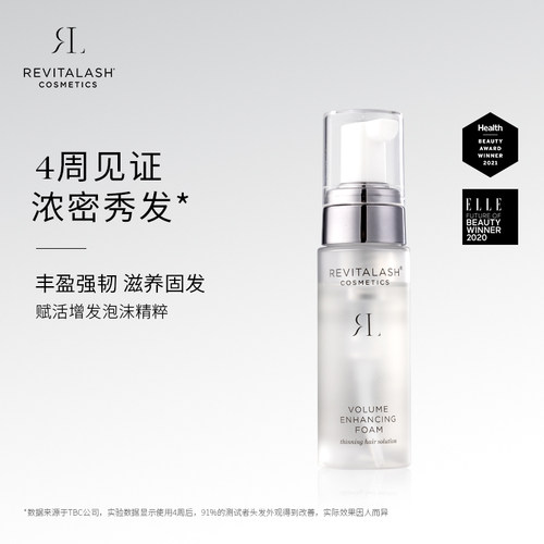 【B】revitalash头皮泡沫精华液