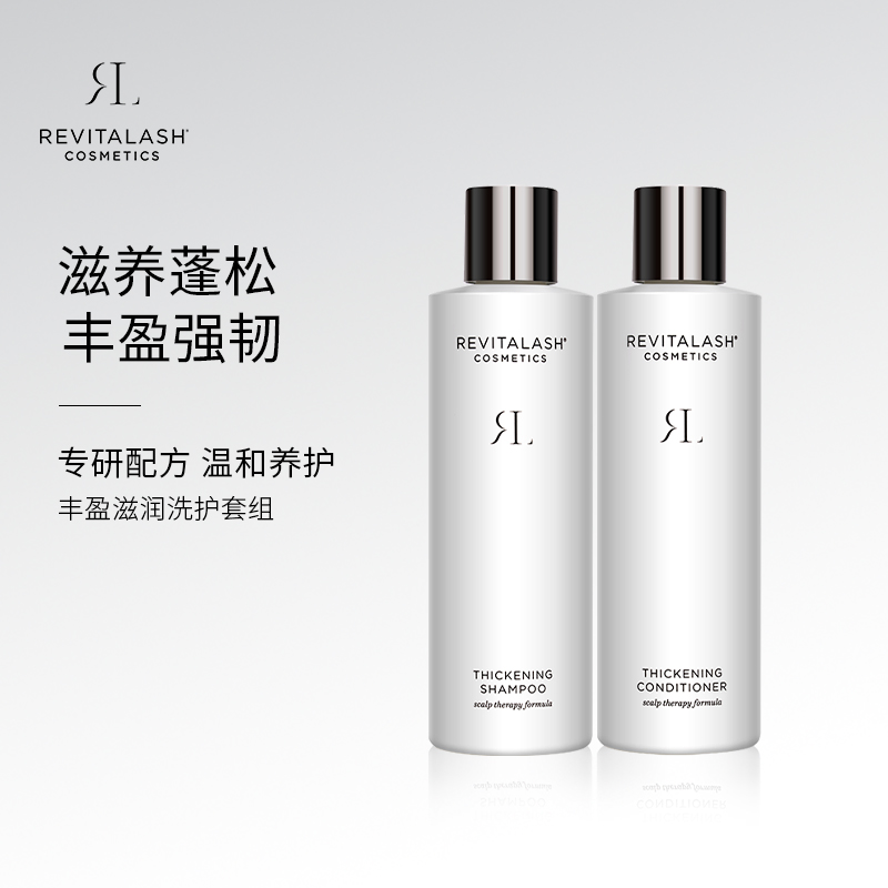 REVITALASH丰盈洗发水+护发素