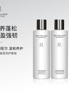 【常】REVITALASH丰盈洗发水+护发素