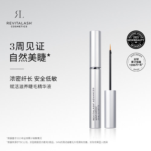 【自播间专属】REVITALASH睫毛精华液浓密增粗纤长卷翘滋养营养液