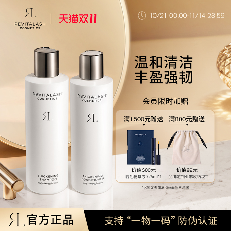 强韧润泽烫染受损洗发水护发素
