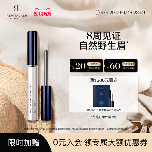 REVITALASH眉毛精华液见证野生眉