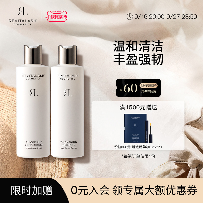 强韧润泽烫染受损洗发水护发素图片