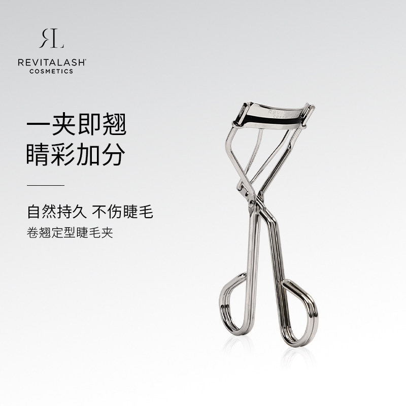 REVITALASH睫毛夹自然卷翘持久定型不夹肉女便携式美国,彩妆/香水/美妆工具,睫毛夹,淘宝优惠券,粉丝福利购,淘宝优惠卷