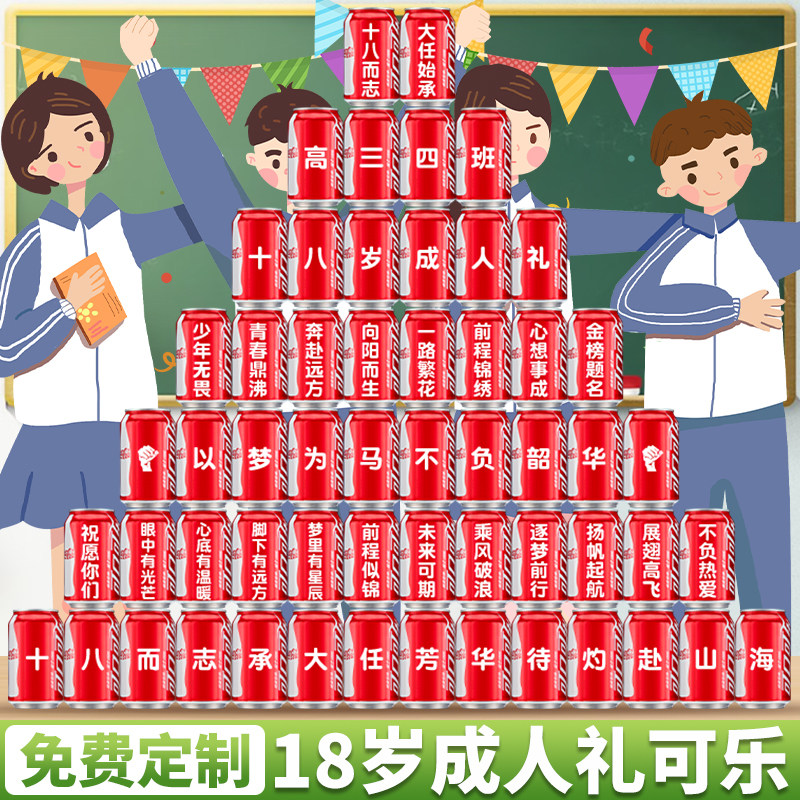 十周岁成长礼班级场景布置装饰