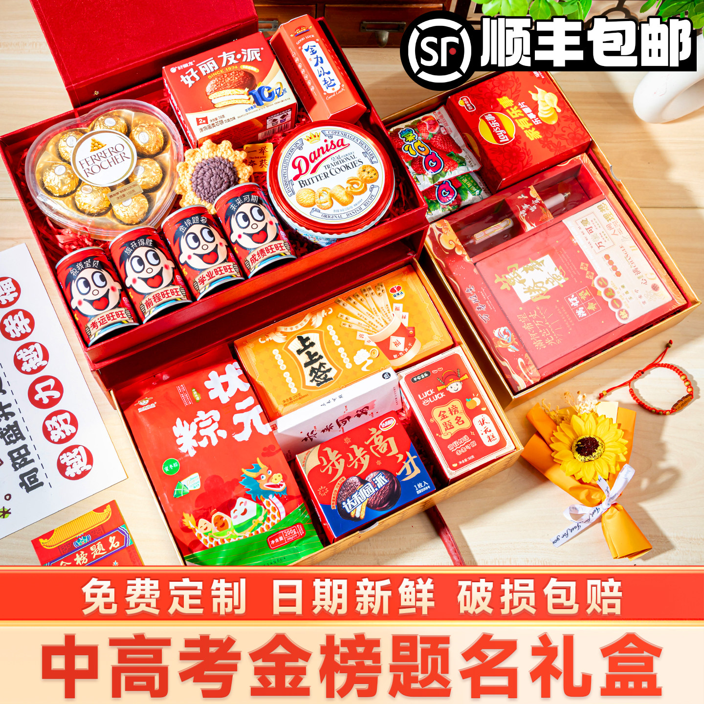 高考金榜题名高档礼盒中考礼品图片