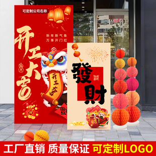 新年开工大吉气氛布置商场公司新店装修启动庆典仪式氛围装饰kt板