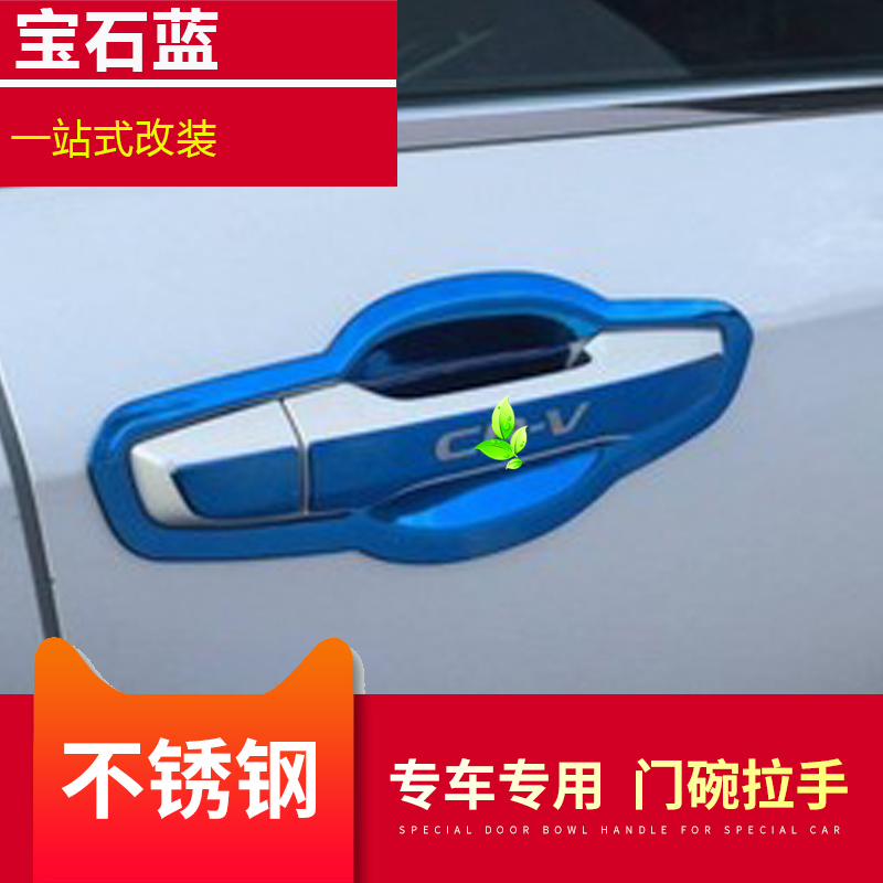 Dedicated to 19 Honda brand new 10 civic refit parts decorate Stainless steel Door bowl handlein the Car/Articles/Fitting/Refit , Auto Exterior Accessories/Installation and decoration/Protect , Installation/Decorating , Door wrist  category - from Buy2taobao.com to provide professional Taobao agent buy service