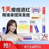 肤漾双头祛痘精华液笔快速瘪痘淡化痘印去闭口粉刺点涂舒缓旗舰店