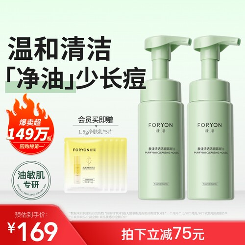 肤漾官方氨基酸清透控油洁面慕斯泡沫洗面奶油皮敏感肌清洁男女