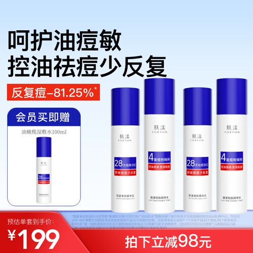 肤漾控油祛痘水煮蛋水乳油痘肌