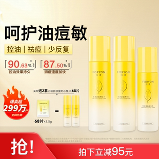 肤漾油痘肌水煮蛋水乳套装控油祛痘去闭口粉刺保湿敏感肌男女