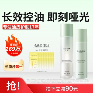 肤漾控油水乳套装油皮敏感肌补水保湿温和舒缓清爽护肤品学生男女