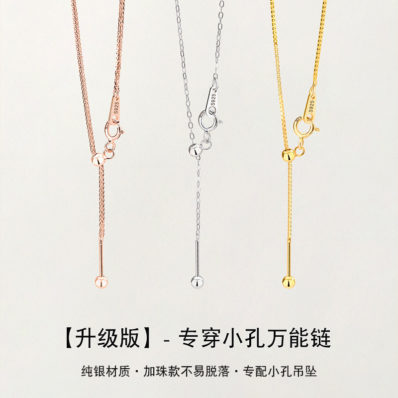 针式链银项链925纯银穿珠链