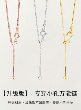 针式链银项链925纯银穿珠链