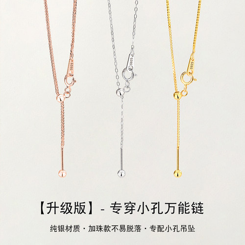 针式链银项链925纯银穿珠链