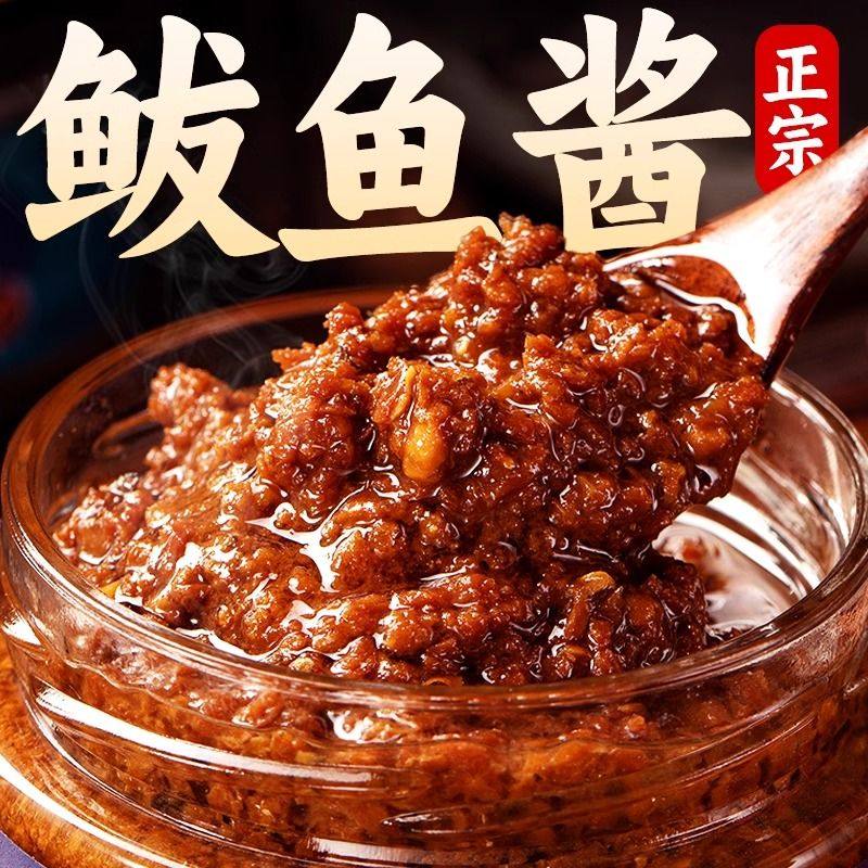原味下饭酱鲅鱼酱山东特产即食拌饭拌面香菇海虾原味香辣海鲜下饭