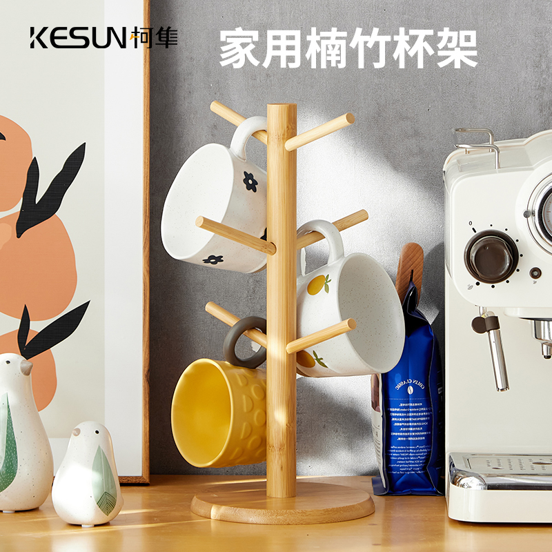 家用桌面竹制水杯收纳架