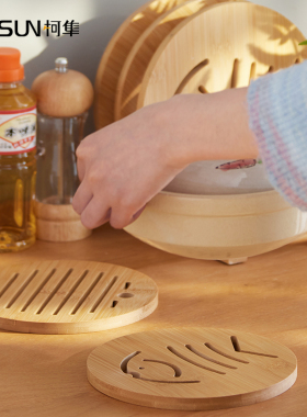 餐桌隔热垫防烫锅垫餐垫耐高温砂锅餐盘垫创意卡通餐垫竹子杯垫