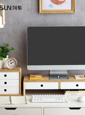 电脑增高架显示器增高架办公桌收纳置物架台式电脑显示屏幕增高架