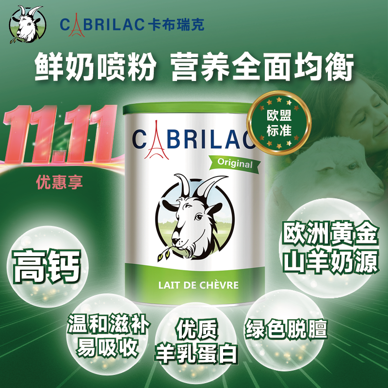 进口成人青少年纯山羊奶粉