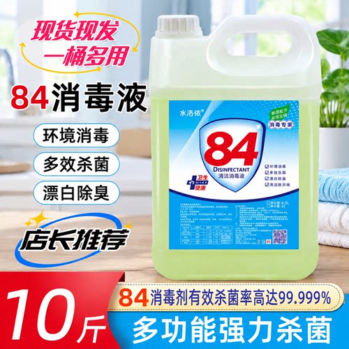 八高浓度84巴氏巴斯巴士