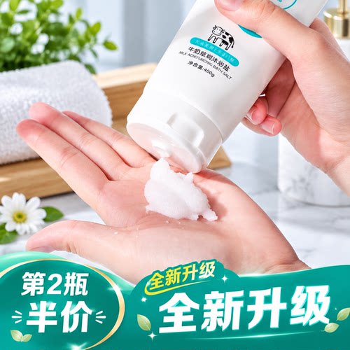 洗脚洗浴搓澡海盐洗澡沐浴盐