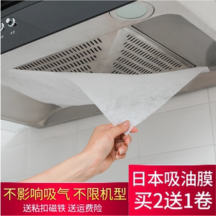 过滤网抽烟机吸油膜纸防油贴纸油槽专用防油罩 老板抽排油烟机