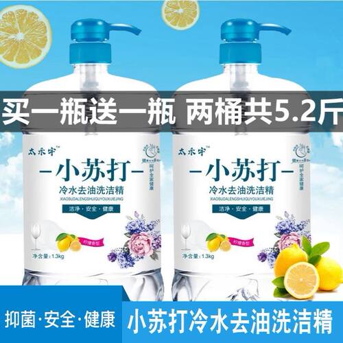 小苏打洗洁精可洗水果蔬菜