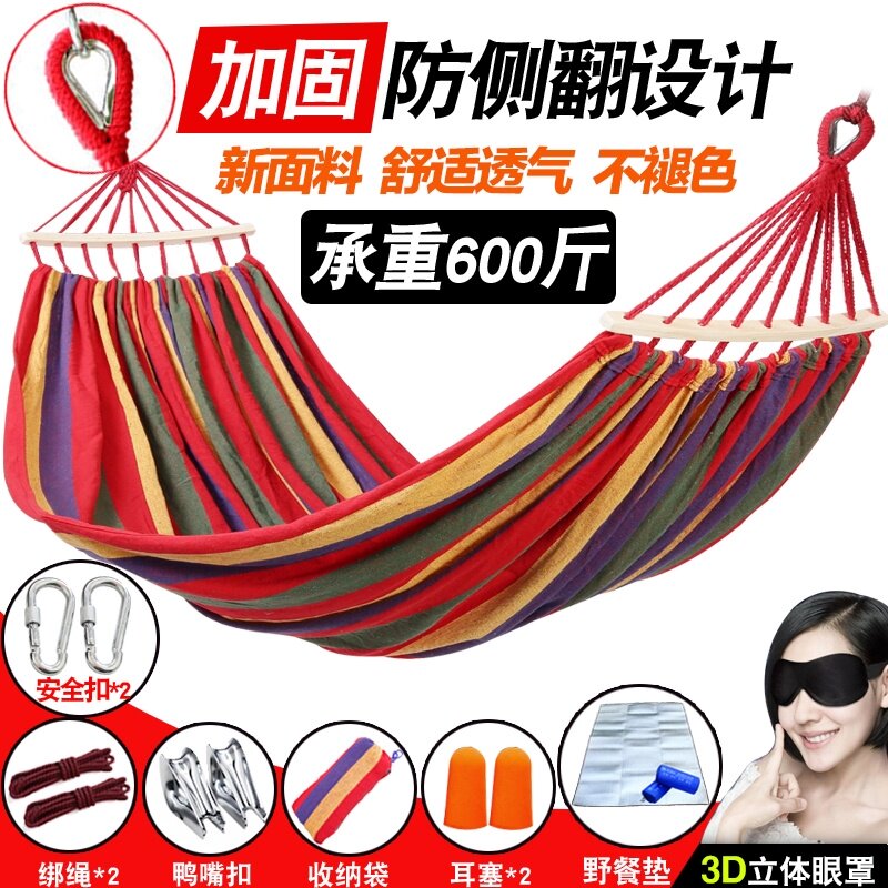 吊床户外成人防侧翻2026热卖图片