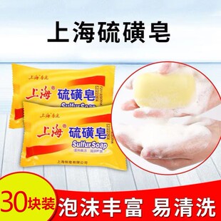 牛黄流黄皂上海香皂除螨硫磺皂三合一肥皂洗澡洗头膏男女洗面洗手
