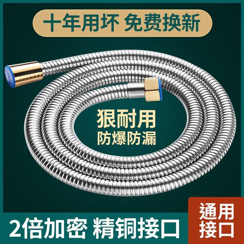 花洒软管浴室淋浴通用不锈钢水管