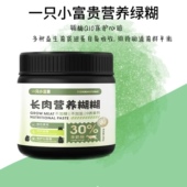 富贵长肉营养糊糊仓鼠金丝熊绿糊助壮营养补充200g