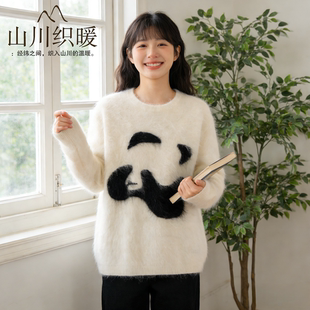 国宝级别熊猫 白色皇室拉绒100纯山羊绒圆领宽松加厚毛衣996
