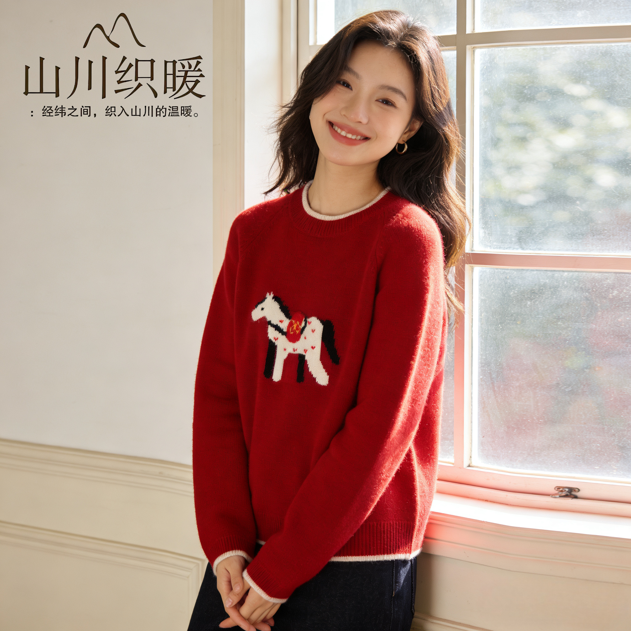 骏马迎春系列～新款本命年红色100山羊绒衫女圆领宽松减针织毛衣,女装/女士精品,羊绒衫,淘宝优惠券,粉丝福利购,淘宝优惠卷