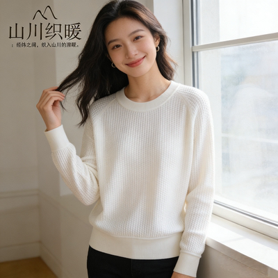 简而不凡！某禾同款女装春季水溶性100％羊毛套头针织衫上衣春新