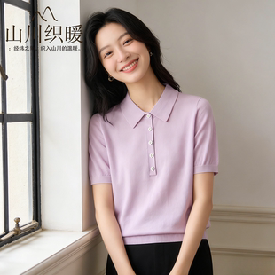POLO领精纺100纯羊毛针织衫女短袖软糯显瘦穿搭极简毛衣半袖T恤