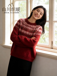 圣诞酒红 费尔岛拉绒100%山羊绒圆领加厚打底毛衣 暖氛围