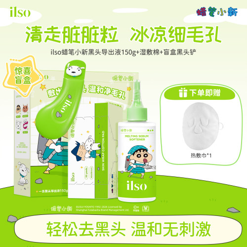 敷出黑白头 温和不易刺激